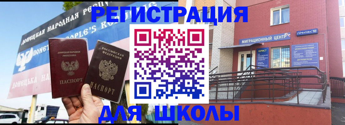 регистрация в Урюпинске