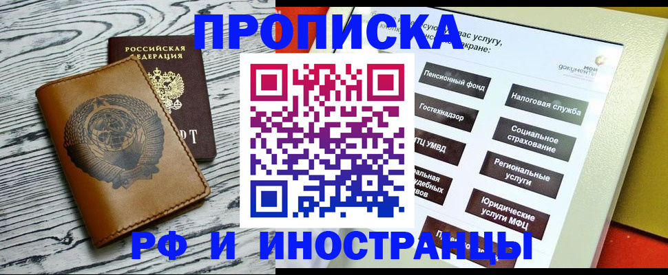 временная регистрация гарантия в Урюпинске