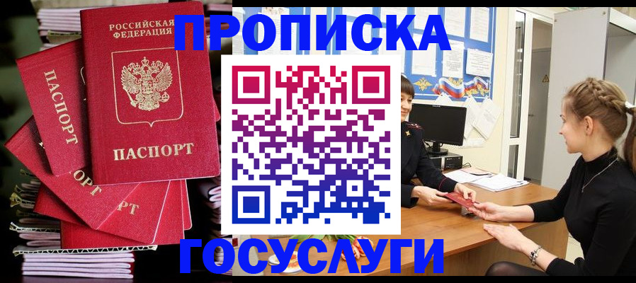 временная регистрация гарантия в Урюпинске