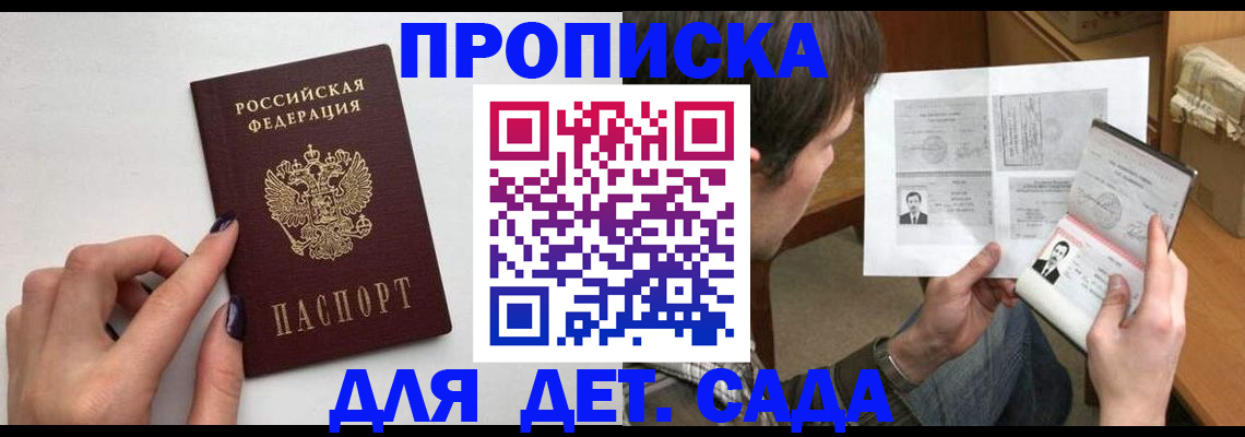 прописка в квартире в Урюпинске