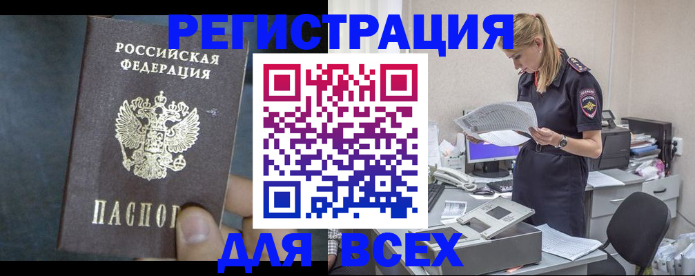 регистрация в Урюпинске