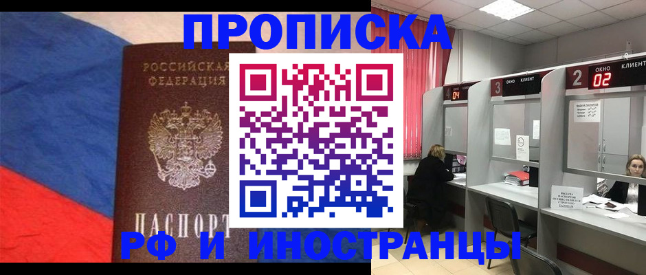 временная регистрация для всех в Урюпинске